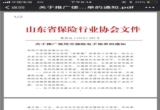 汽车服务,汽车后市场,车险