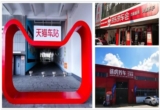 汽车后市场