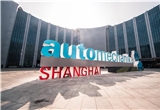 2019年Automechanika Shanghai同期活动聚焦行业热点，与全球汽车产业紧密同行