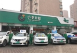 百强连锁,汽车后市场