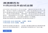 共享出行
