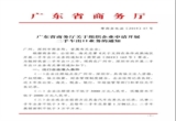 政策