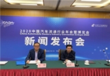 汽车后市场