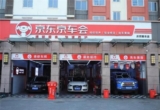 汽车后市场