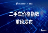 汽车后市场