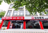 汽车后市场