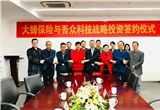 快讯丨吾道养车获千万元融资，由马石油和大蜂保险投资