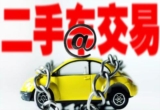 政策,汽车后市场
