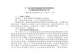 政策