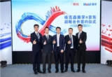 埃克森美孚与京东达成战略合作 探索行业数字化升级