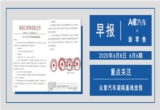 新势力早报