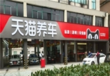 汽车后市场