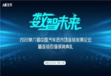 汽车后市场,新能源,供应链