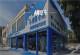 汽车后市场