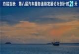 汽车后市场