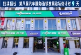 汽车后市场