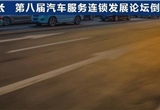 汽车后市场