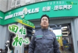 汽车后市场,汽车售后