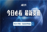 新势力早报