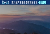 汽车后市场,汽车售后