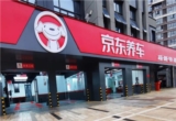 汽车后市场,供应链,百强连锁