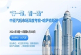汽车后市场,汽车售后
