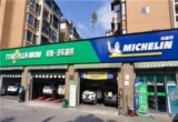 汽车后市场,汽车售后