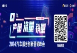 汽车后市场,汽车售后