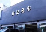 汽车后市场,汽车售后