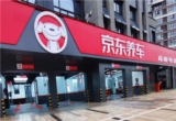 汽车后市场,汽车售后