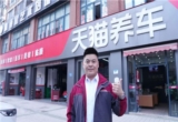 汽车后市场,汽车售后