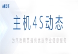 汽车后市场,汽车售后