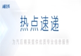 汽车后市场,汽车售后