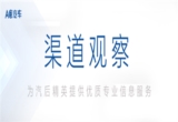 汽车后市场,汽车售后 汽车后市场,汽车售后
