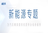 汽车后市场,汽车售后 汽车后市场,汽车售后