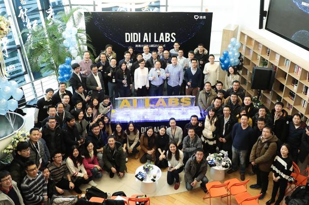 滴滴成立AI Labs 布局未来智能交通发展