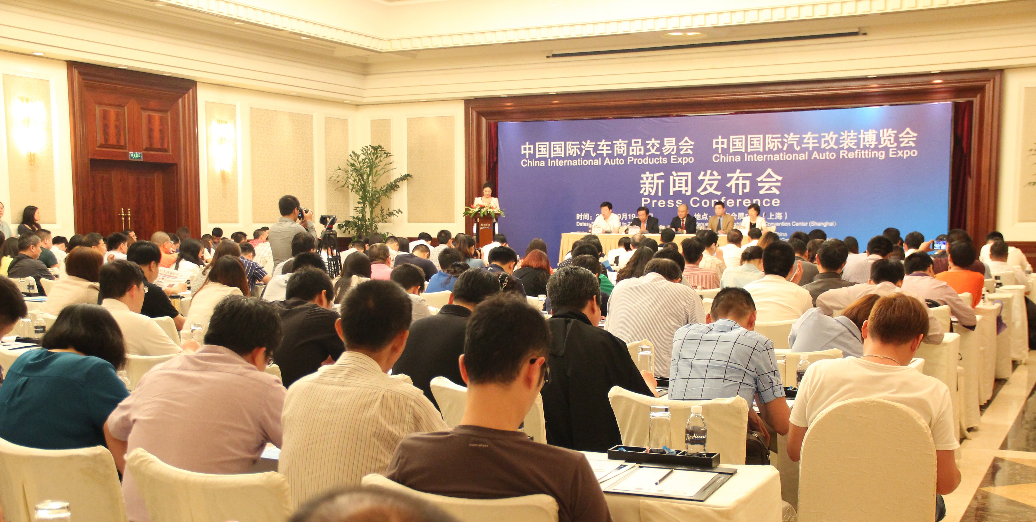 2015 中国国际汽车商品交易会