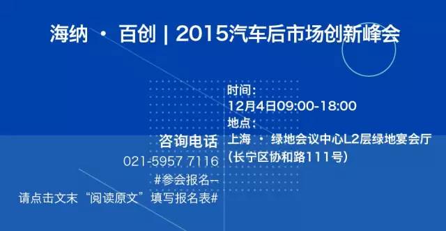 观点 | 市场留给4s店和维修厂的时间不多了，2016年将现关店失业潮