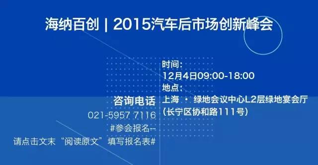 12月4日,上海，20多位嘉宾！为您解读后市场发展趋势
