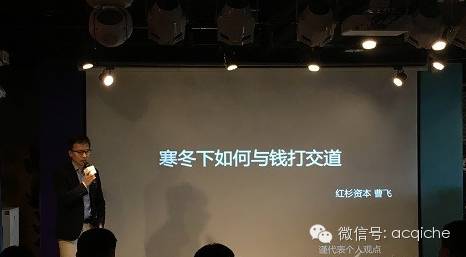 投资人说 | 红杉资本：寒冬下，是否“出手”取决于企业资源及市场影响 