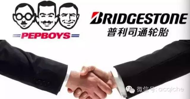 重磅 | 普利司通53亿收购美国配件连锁经销商Pep Boys 