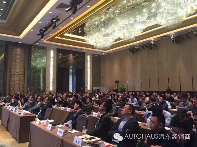 【亮点披露】2015第四届AUTOHAUS CHINA上海国际汽车经销商峰会 