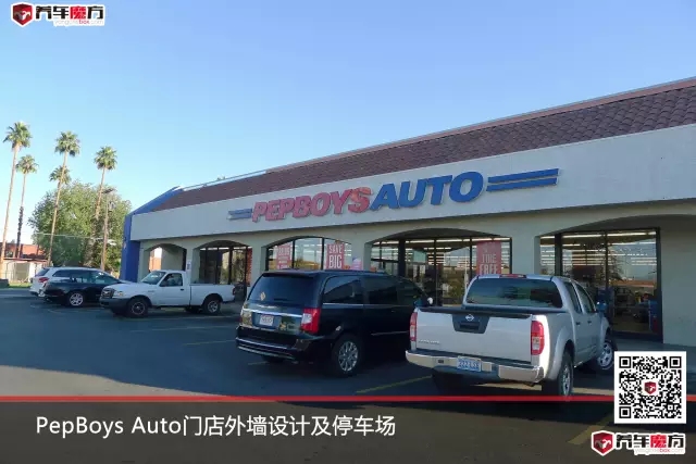 走进 Pep Boys：被华尔街首富收购的汽配连锁巨头（展厅篇）