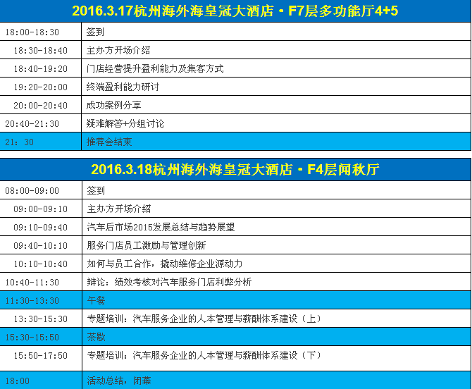 预告 | 3.18，我在杭州等你