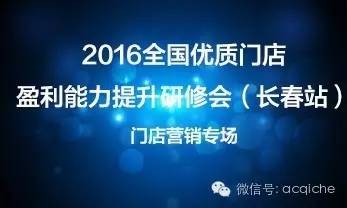 729·长春 | 客户在变，汽修门店要如何做好营销、增强盈利能力？