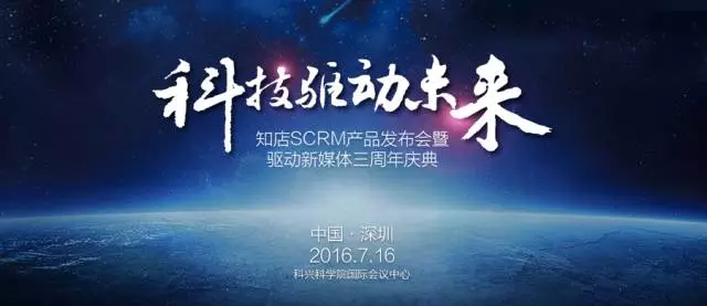 汽车后市场+互联网最强风暴来袭，「知店SCRM」即将发布！