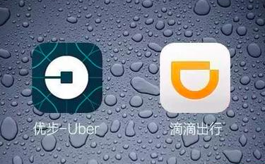 【重磅】滴滴收购Uber中国，双方相互持股，程维柳青鼓励内部竞争