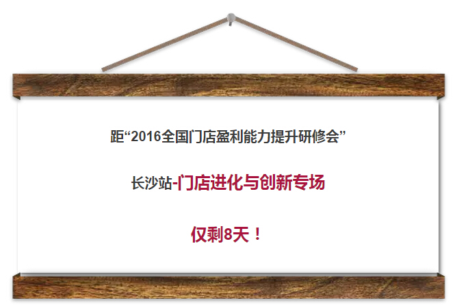 论坛 | 82家连锁店，专修出租车，“耐乐”如何逆袭快修市场？