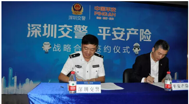 平安产险联合深圳市交警局打造共享服务平台，全国首推交强险“电子保单”