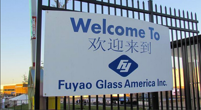 快讯|福耀投资的世界最大汽车玻璃工厂在美投产